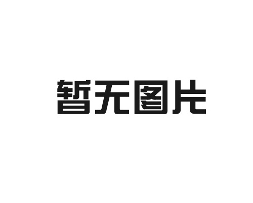 等離子清洗設(shè)備